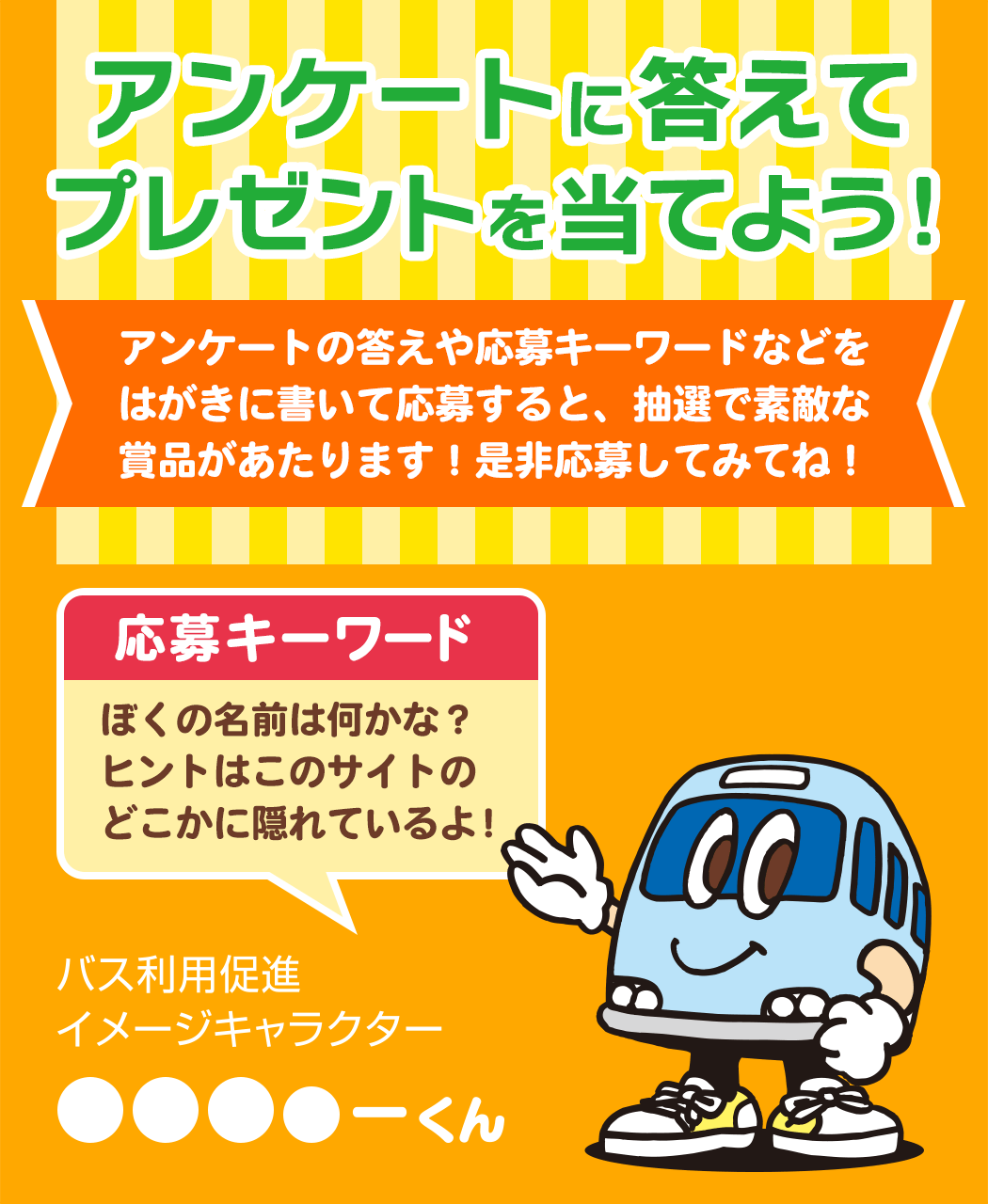 プレゼント