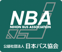 公益社団法人　日本バス協会