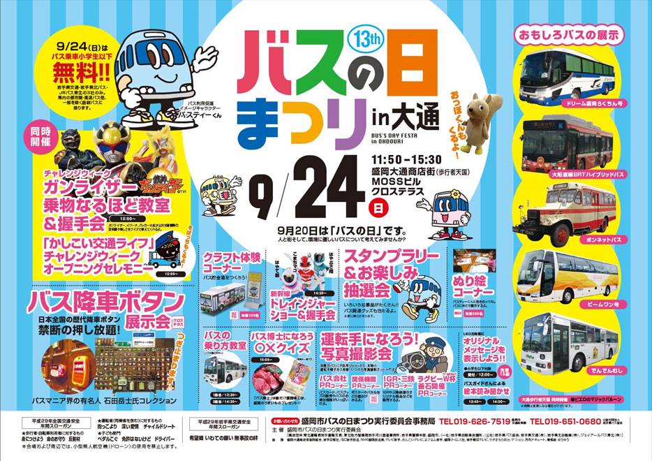 H29busday_pos