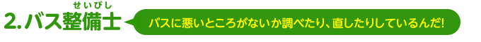 bus_mds_04